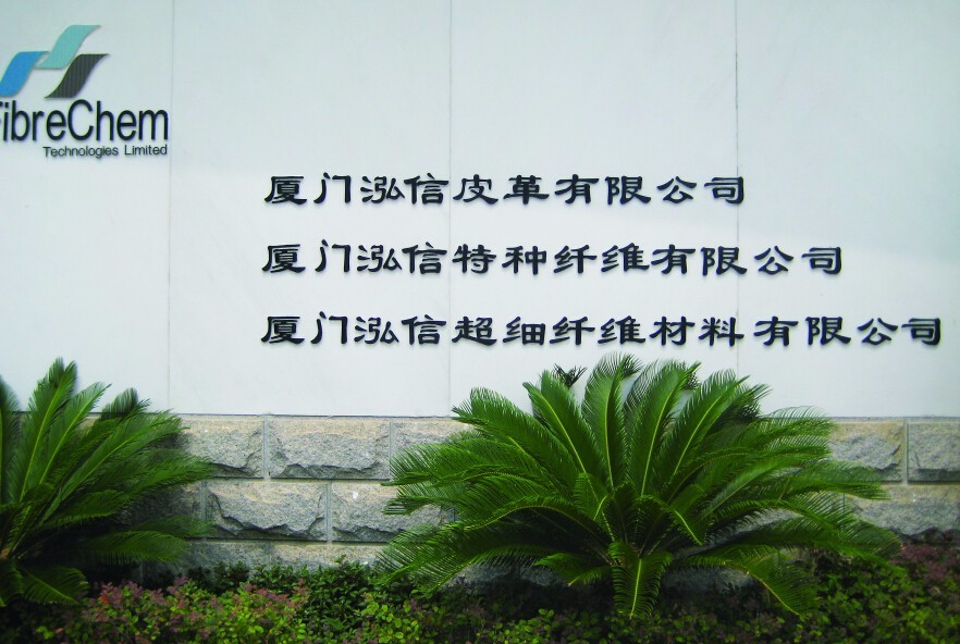 GK-HCG高科合成革工業(yè)污水處理以及回用技術(shù)