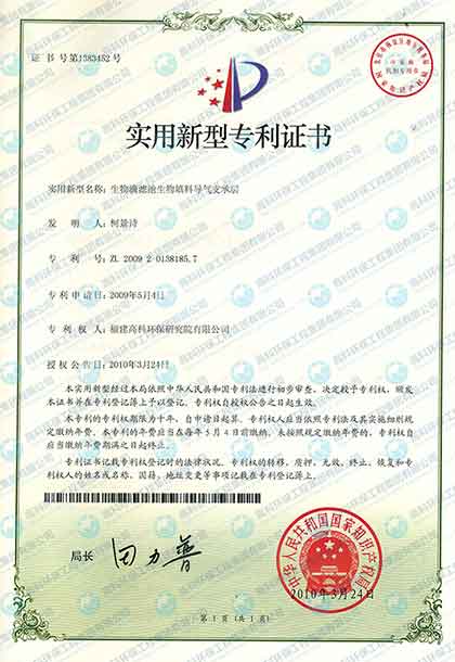 生物滴濾池生物填料導(dǎo)氣支承層.jpg