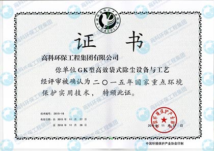 GK型高效袋式除塵設(shè)備與工藝實(shí)用技術(shù)工程.jpg