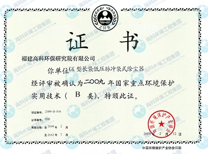 長(zhǎng)袋低壓脈沖除塵器.jpg